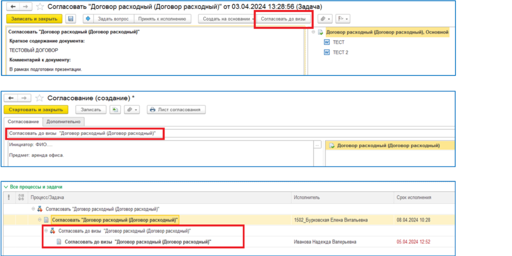 Внедрение и модификация системы электронного документооборота на базе ...